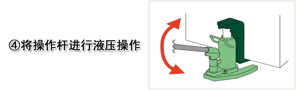 爪式千斤頂?shù)恼_使用方法！