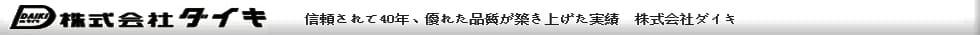 DMK無塵室油壓千斤頂
