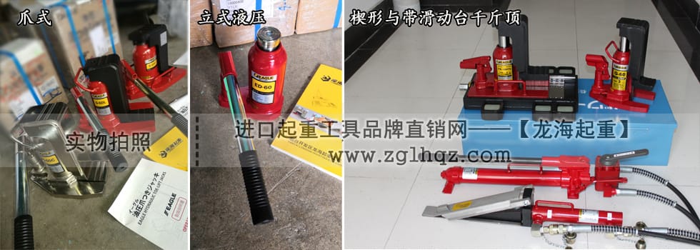 日本產千斤頂哪個品牌好？