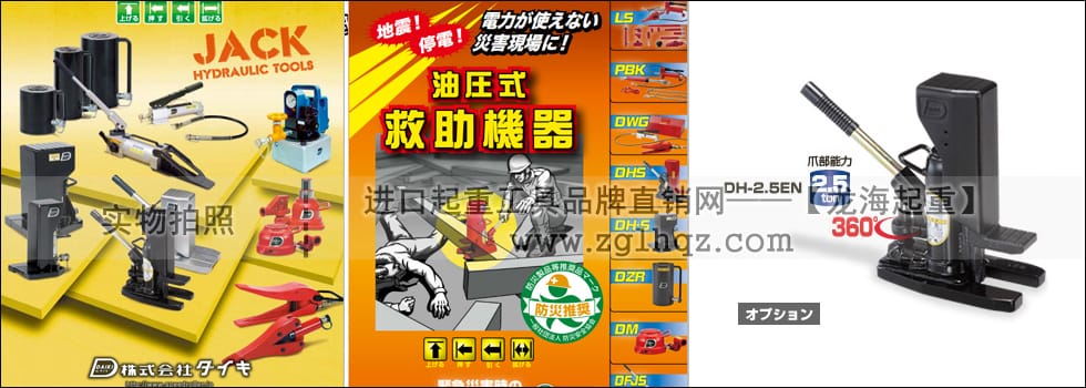日本產千斤頂哪個品牌好？