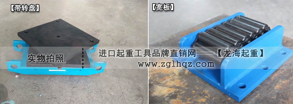 定制帶轉(zhuǎn)盤、寬板履帶式滾輪小車