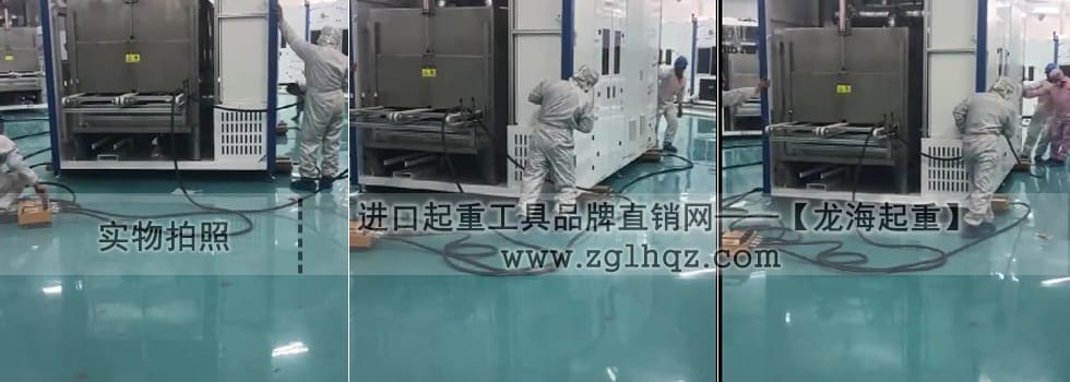 16噸氣墊搬運(yùn)車案例【清洗機(jī)就位、安裝】