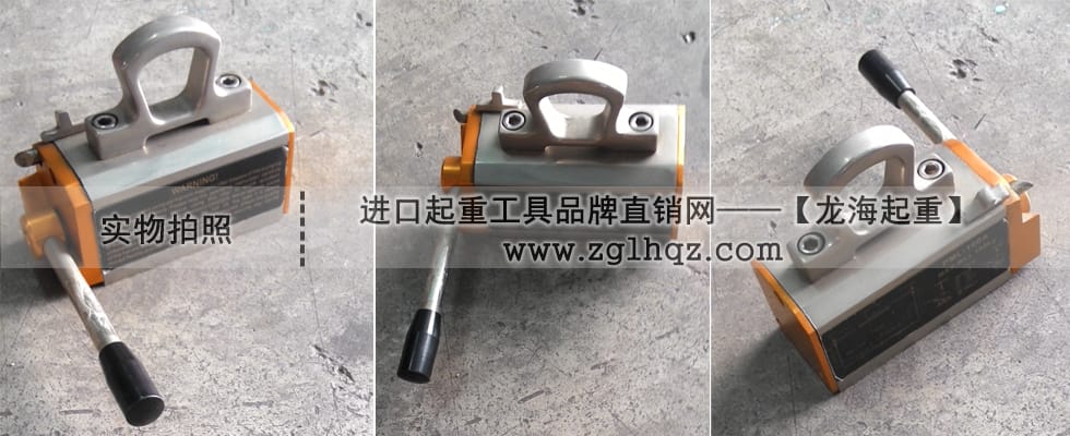 手動強(qiáng)力永磁起重器產(chǎn)品實拍