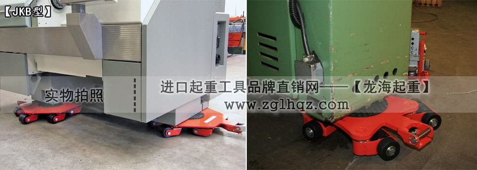 JUNG萬向搬運(yùn)小坦克案例：移動(dòng)機(jī)床、搭配千斤頂