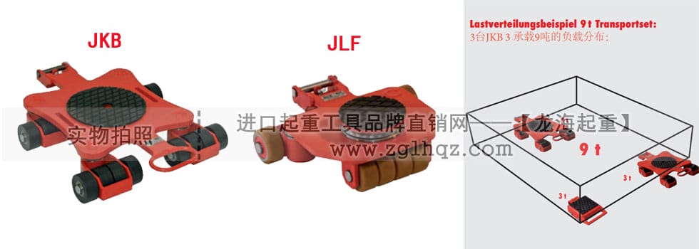 jung重型搬運地牛：360°旋轉(zhuǎn)搬運地牛