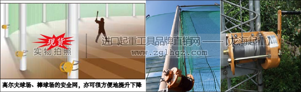 GM型maxpull手動(dòng)絞盤(pán)應(yīng)用案例