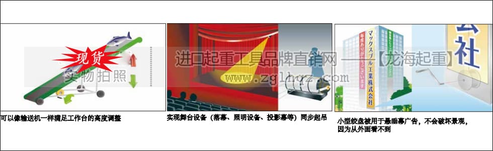 GM型maxpull手動(dòng)絞盤(pán)應(yīng)用案例