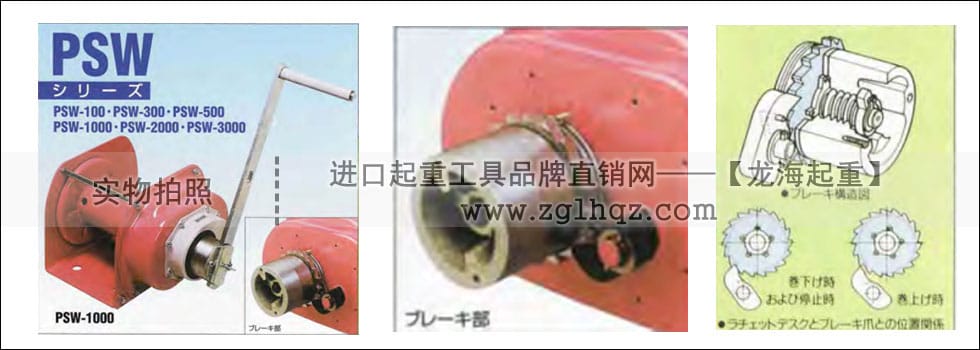 無噪音手搖絞盤哪個(gè)牌子的好：日本FUJI牌PSW型手搖絞盤