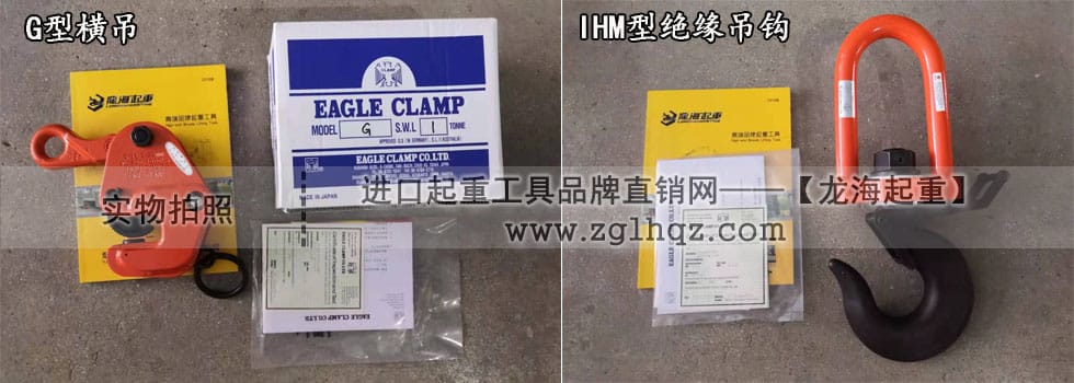 日本鷹牌鋼板鉗：G型、IHM型