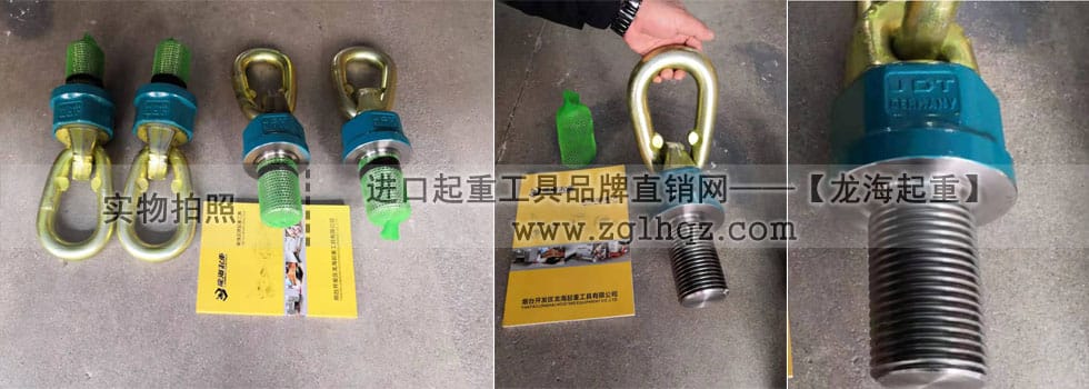 德國(guó)JDT品牌旋轉(zhuǎn)吊環(huán)、吊索具