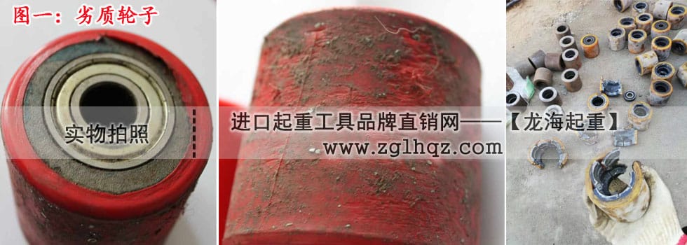 高品質(zhì)搬運(yùn)小坦克輪子與劣質(zhì)輪子對(duì)比：劣質(zhì)輪子